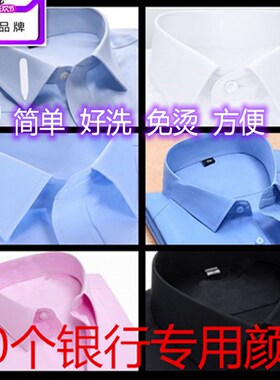 单郎职业银行白色假领子男女通用