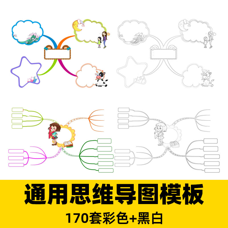 515小学生思维导图模板语文数学手稿各年级作业总结2022电子版