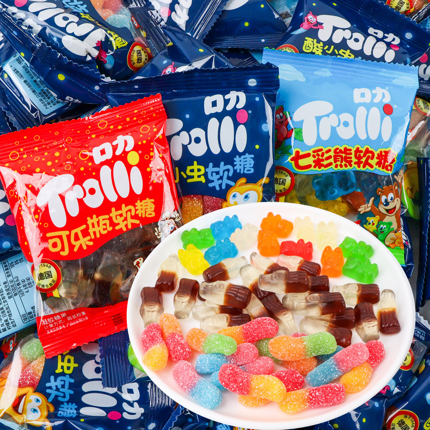 Trolli口力可乐瓶酸小虫七彩熊软糖散称年货糖果儿童解馋零食小吃