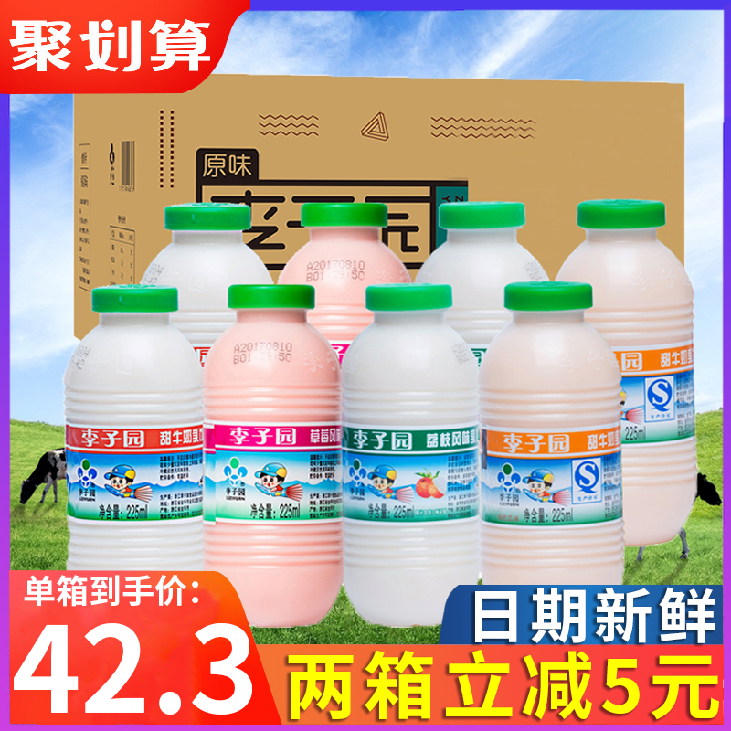 李子园甜牛奶450ml整箱批特价