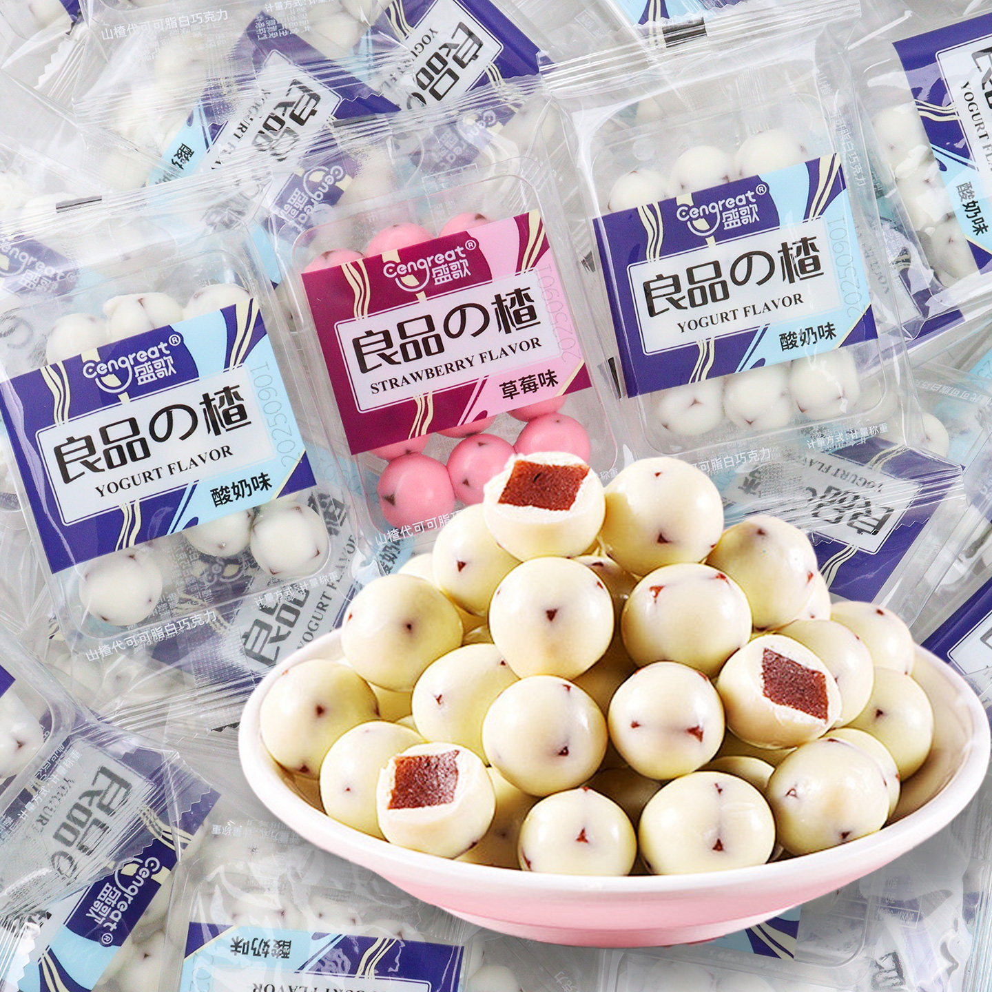 盛歌酸奶山楂球散称独立小包装酸奶草莓味儿童解馋零食办公小吃