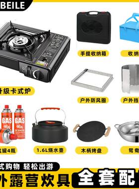 卡式炉猛火灶户外防风燃