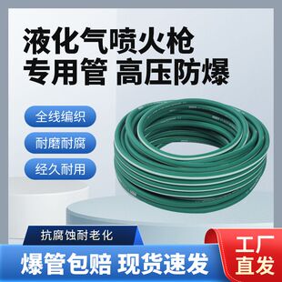 喷火烤枪高压防爆管防水喷火枪专用细管三胶两线液化气耐高温柔软