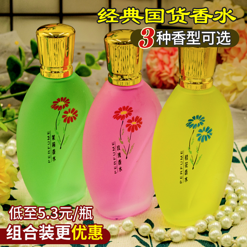 老牌靓姿桂花香水正品持久淡香喷雾茉莉玫瑰老式男少女士经典国货