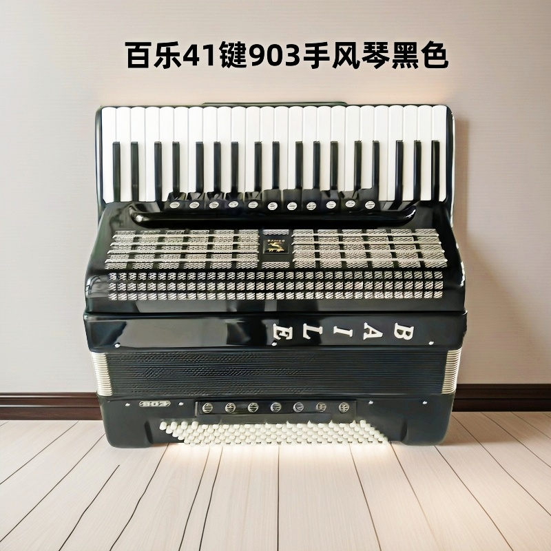手风琴上海百乐牌4排簧120贝斯演奏款901 回声903自由低音203 205