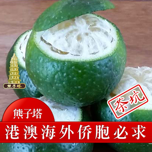 新会陈皮小青柑壳陈皮普洱一泡茶青柑壳自制柑普茶加工新鲜大红柑