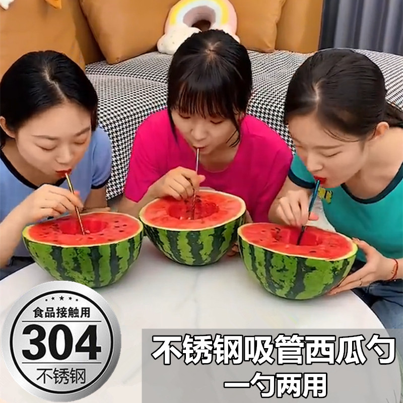 抖音同款304食品级不锈钢西瓜专用勺子铁锹铲冷饮搅拌吸管勺两用