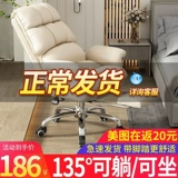 Ноутбук для домашнего использования, игровое кресло, комфортный диван