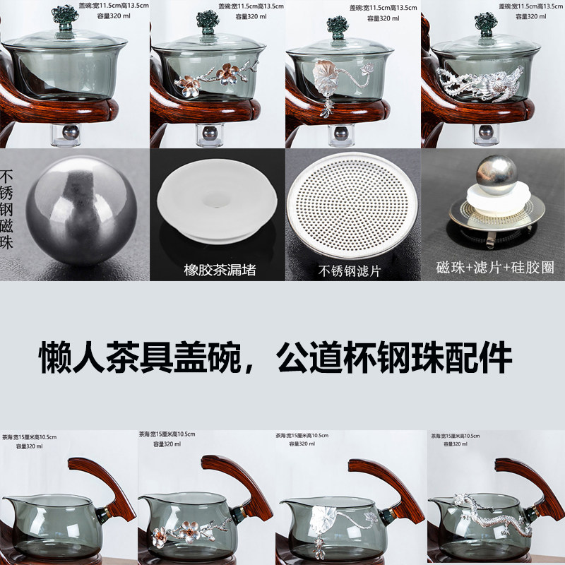 烟灰色懒人茶具配件过滤网钢珠胶圈盖子茶碗茶道玻璃磁吸盖碗公杯,餐饮具,茶道/零配,淘宝优惠券,粉丝福利购,淘宝优惠卷