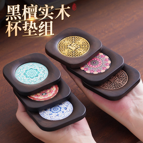 晟窑黑檀木杯垫四方缠枝莲隔热