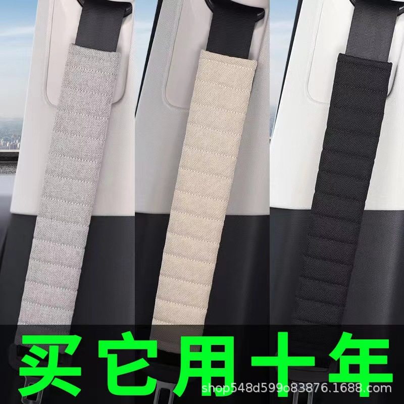 汽车安全带护肩套棉麻护肩套加长男女可爱卡通车饰装饰品加厚,汽车用品/电子/清洗/改装,汽车安全带套/固定器/延长带,淘宝优惠券,粉丝福利购,淘宝优惠卷