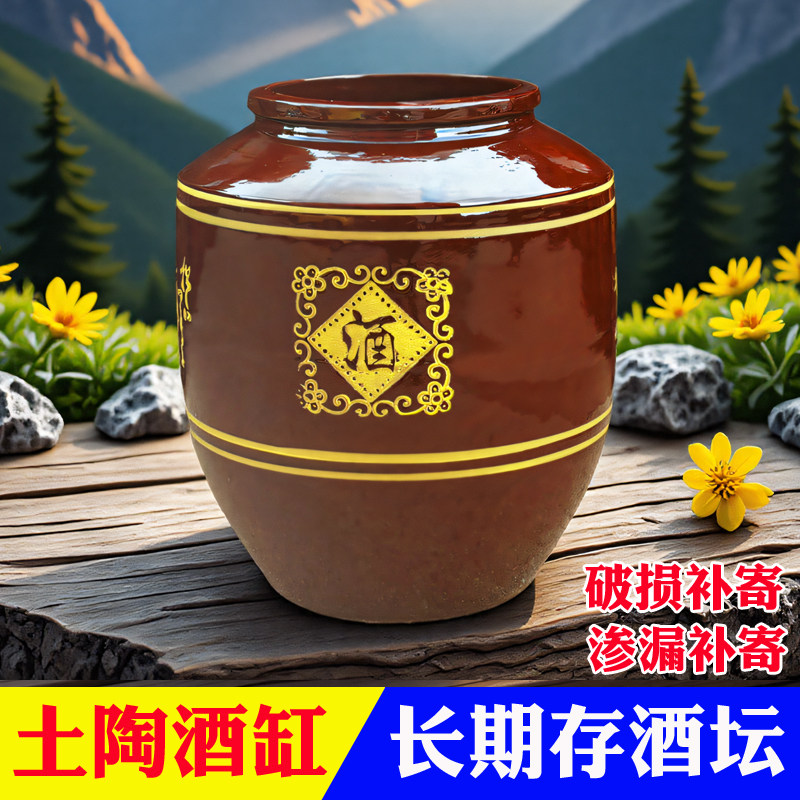 长期存酒酒坛酒罐陶瓷家用密封窖藏泡酒罐酒瓶土陶老式酒壶装酒缸