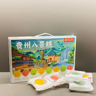 贵州八景糕苗阿莎传统糕点心茶点香甜休闲食品旅游伴手礼盒装特产