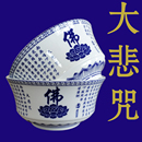 心经大悲咒青花陶瓷餐具套装 创意佛系礼品 家用日式 禅意莲花碗盘