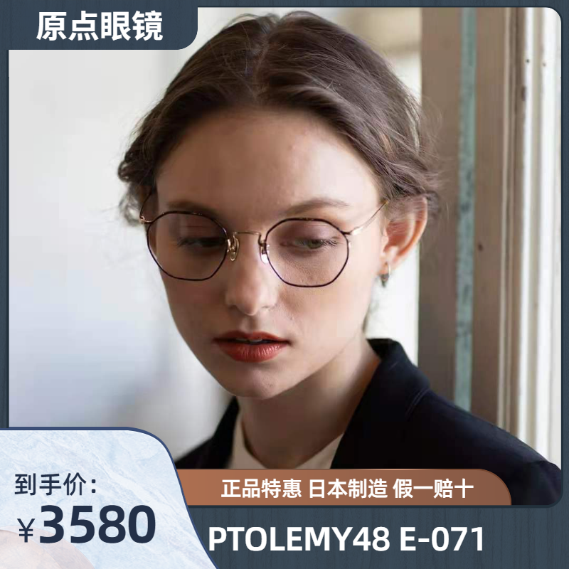 ptolemy48近视钛日本手工眼镜架