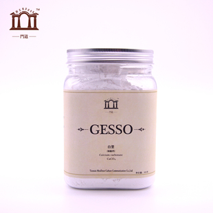 MenDoor Gesso系列 白垩 碳酸钙 白垩粉 500克 油画底料