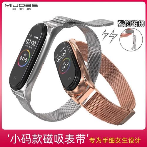 米布斯小米手环10/9/8/7/6/5表带
