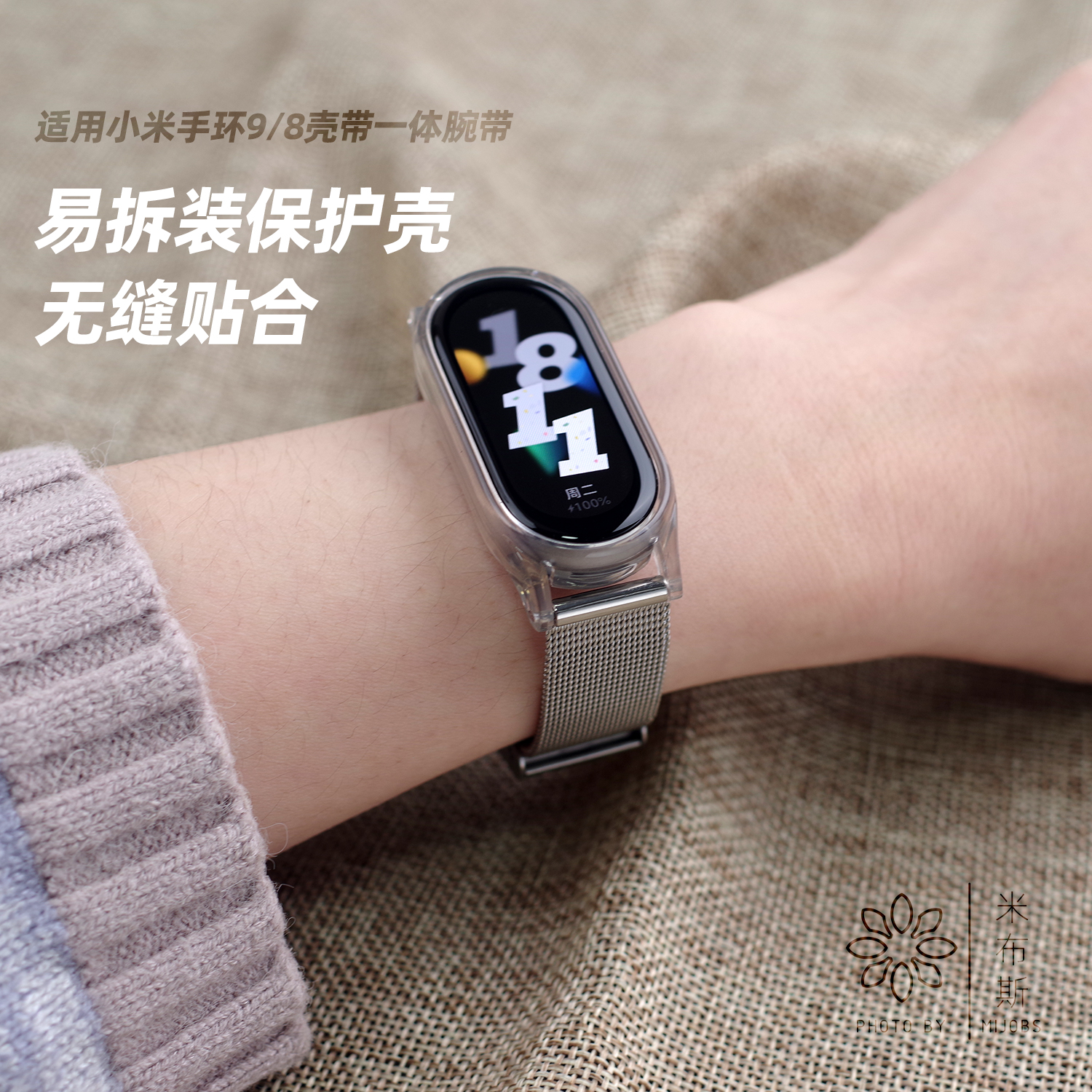 适用小米手环9金属表带保护壳小米手环8腕带保护套防磕碰配件运动替换带男女生nfc版小手腕手表带配饰青春版