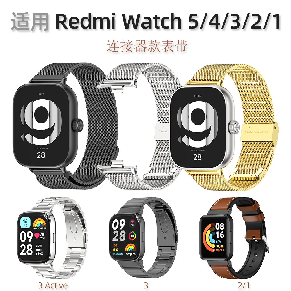 米布斯红米Redmiwatch3/4/5表带