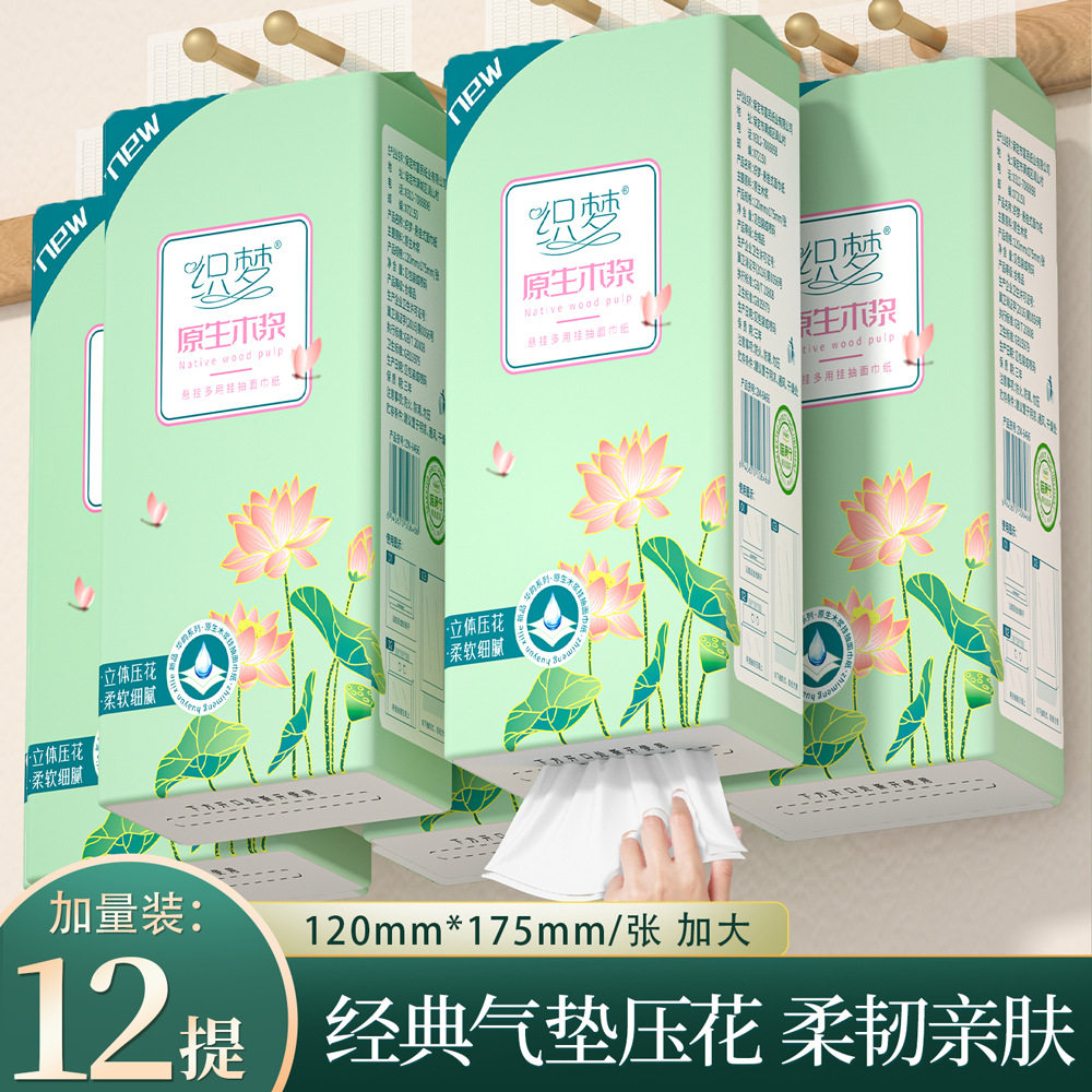 12大提悬挂式抽纸抽取式卫生纸家用擦手纸