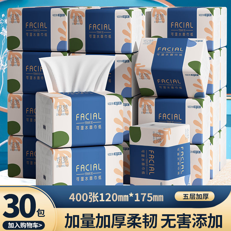 30大包抽纸巾400张原木浆整厨房纸巾