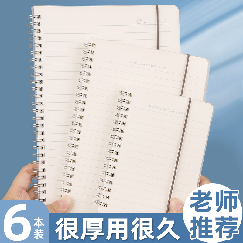 线圈本学生用加厚a5笔记本b5横线本随身记事本简约学生空白笔记本,文具电教/文化用品/商务用品,笔记本/记事本,淘宝优惠券,粉丝福利购,淘宝优惠卷