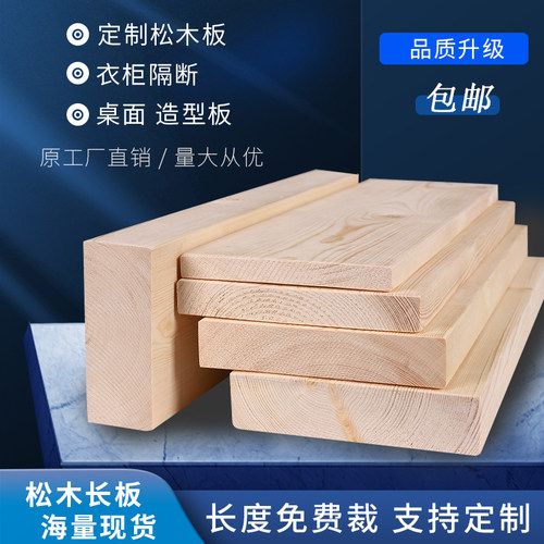 原木松木实木木板花园地板定制