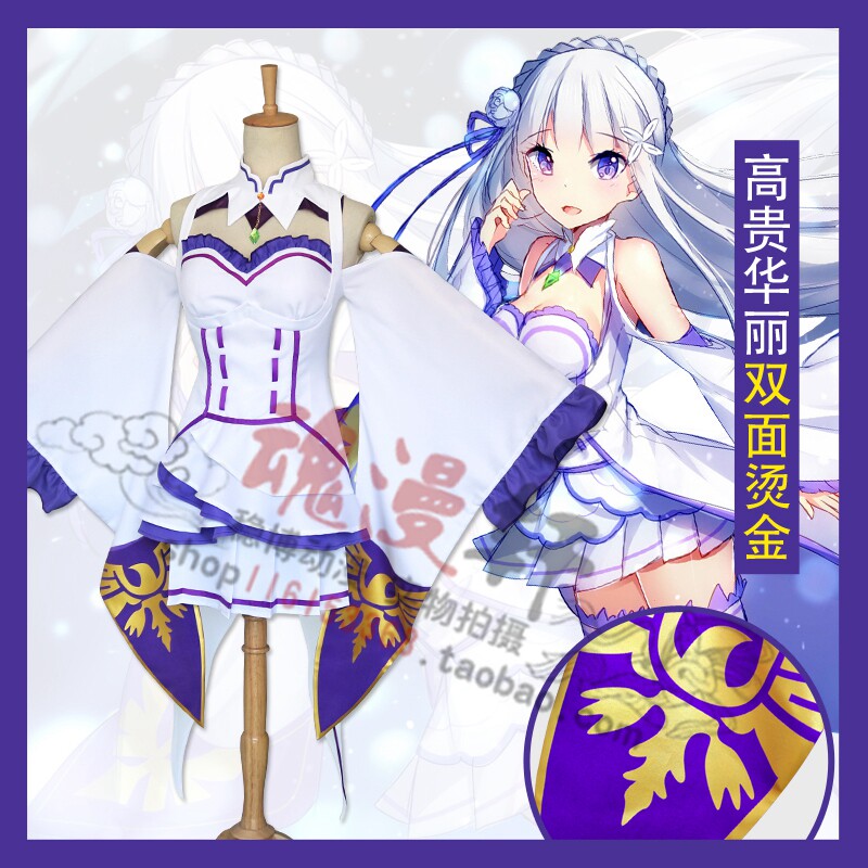 re从零开始的异世界生活爱蜜莉COSPLAY配件/