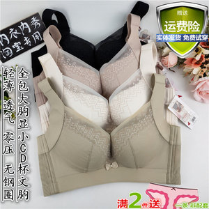 美婕2158C杯无钢圈文胸无痕薄杯聚拢调整型内衣收副乳大胸罩显小D