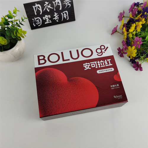 酒红男士鸿运本命年内裤礼盒两条