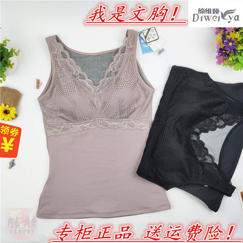 缔维娅文胸冬季女士无钢圈加绒加厚束身保暖背心聚拢打底上衣捡漏