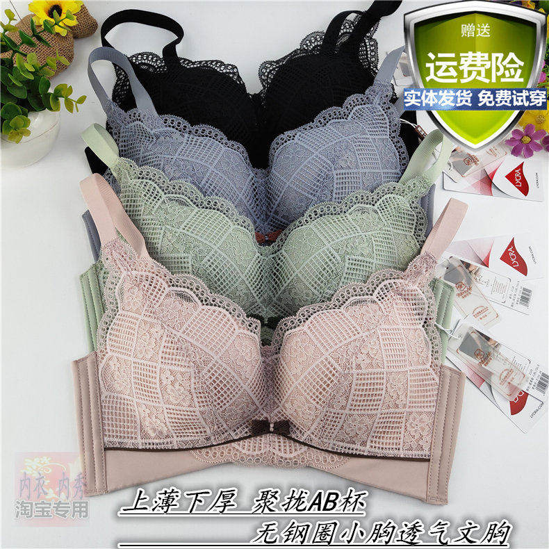 美婕世家2128AB杯无钢圈文胸上薄下厚聚拢杯2085同款上托内衣胸罩
