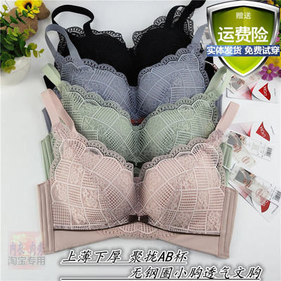 美婕世家2128ab杯文胸聚拢杯AB杯