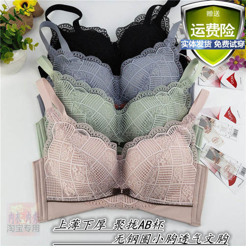 美婕世家2128ab杯文胸聚拢杯AB杯