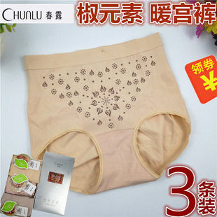 素暖宫裤 暖1号女士椒元 无缝收腹高腰0962 中腰0421三条装 春露内裤