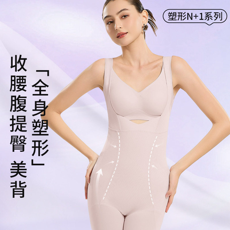 塑身衣女收腹束腰开档平角和排扣