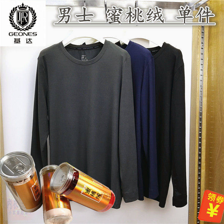 基达内衣 蜜桃绒男士保暖秋冬薄款发热内衣秋衣上衣秒热单件78309