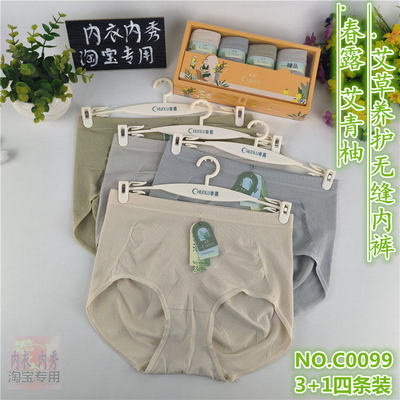 春露无缝女士内裤艾草养护四条装