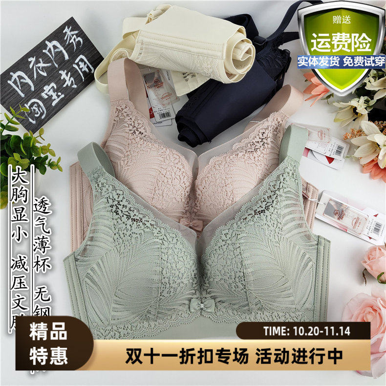 性感无钢圈薄杯收副乳夏性感内衣