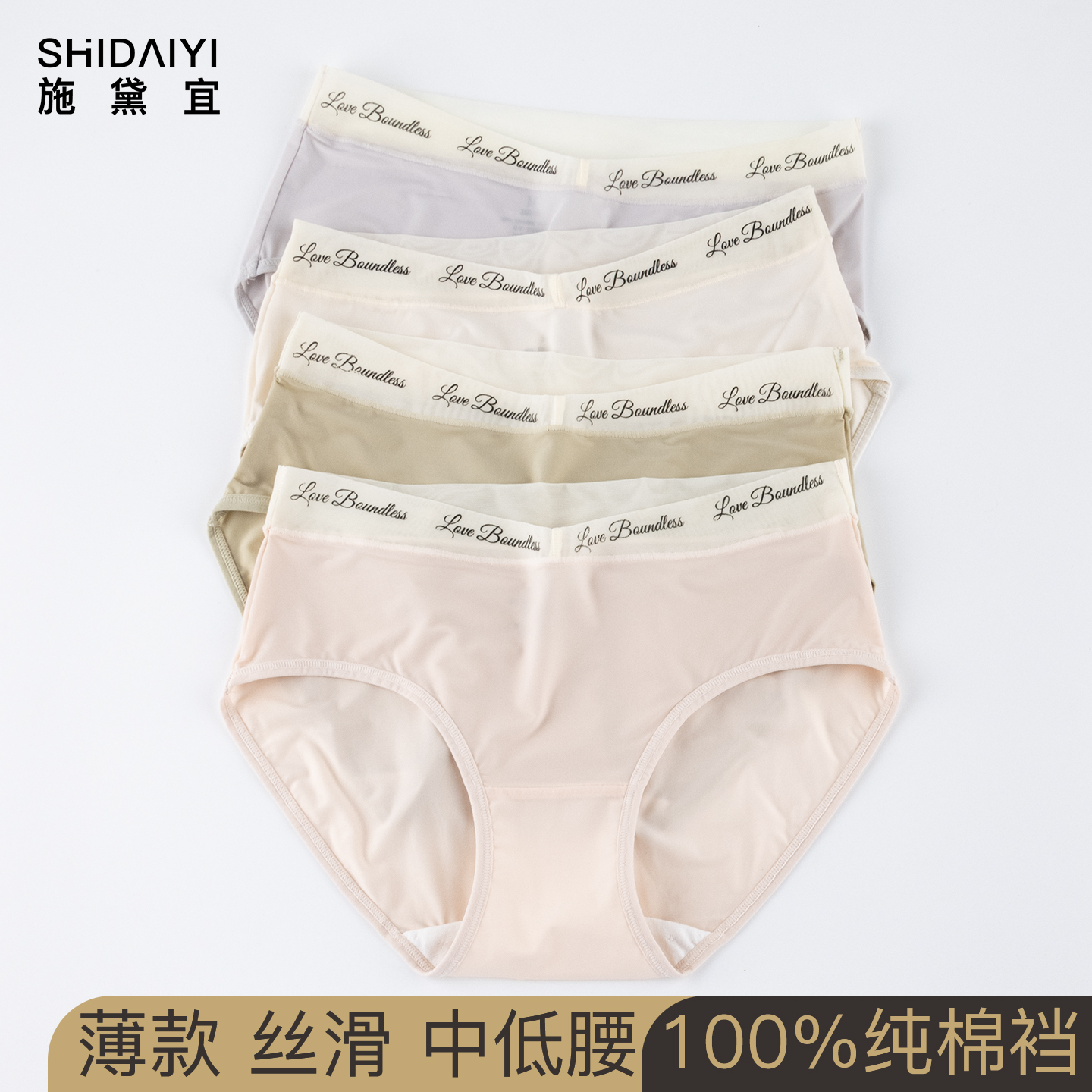 内裤女中低腰薄款冰丝柔软丝滑