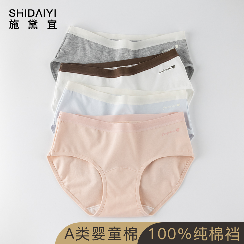 内裤女纯棉裆简约透气女士三角裤