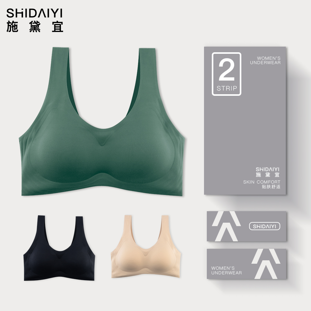 无痕内衣女夏薄款新胸黑色运动