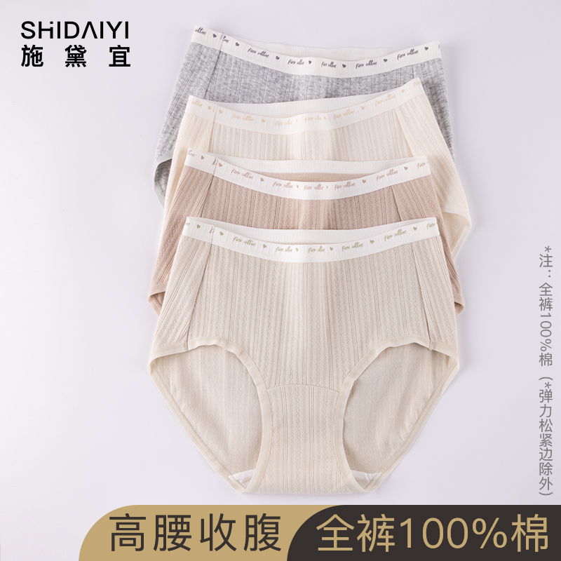 内裤女纯棉高腰收腹100%全棉裆