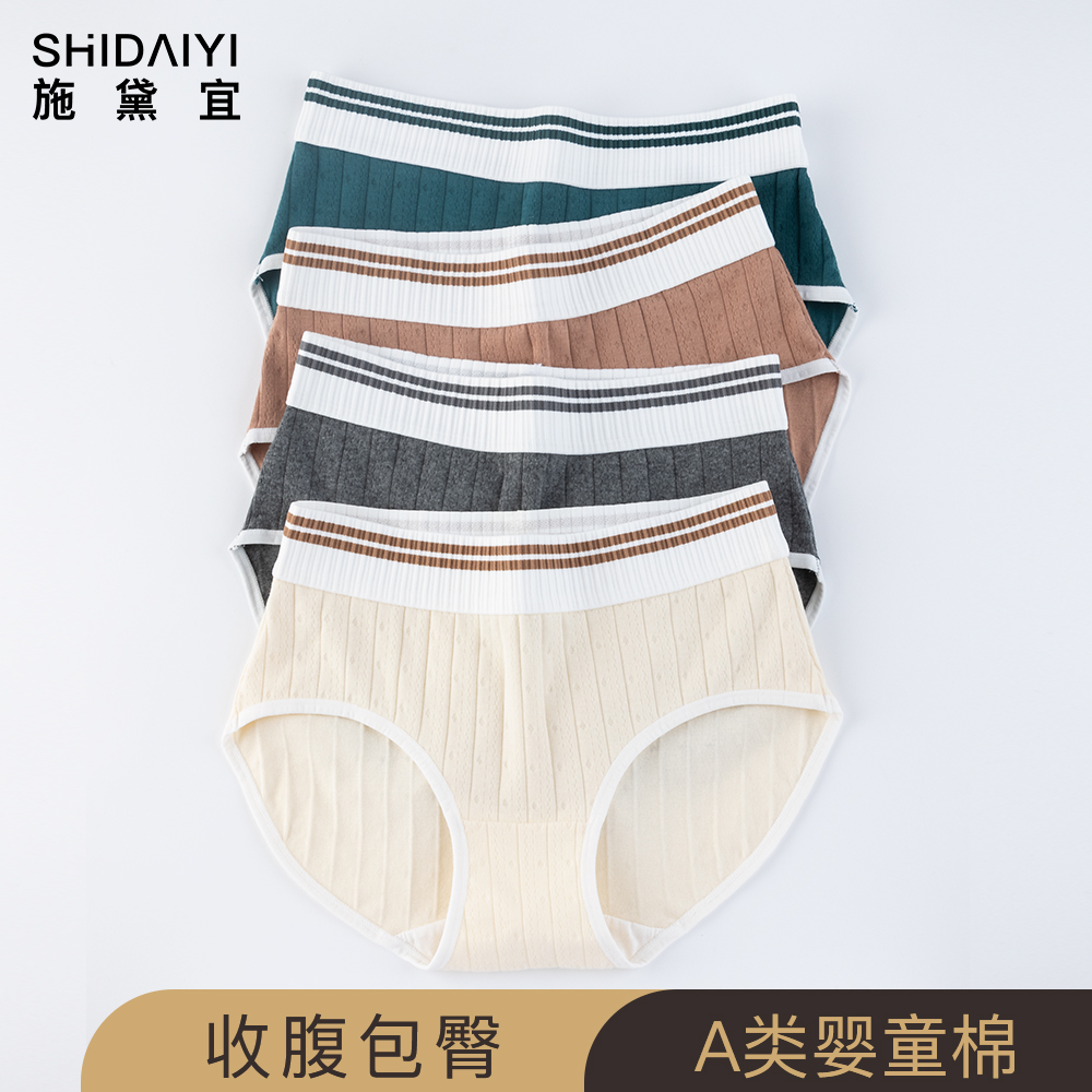 内裤女收腹包臀宽腰A类棉