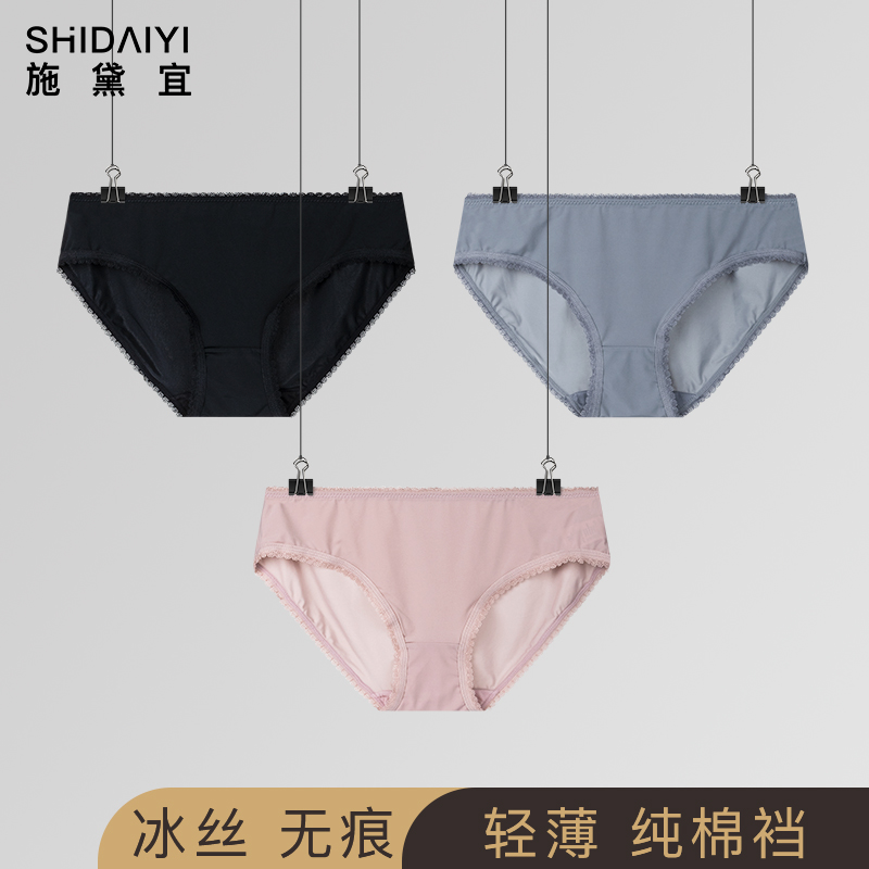 无痕内裤女冰丝低腰牛奶丝100%