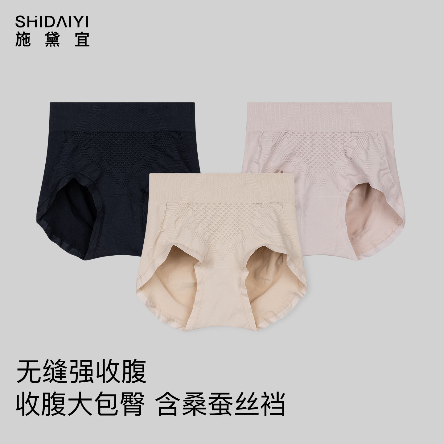 收腹内裤女强力收腹包臀无缝深色