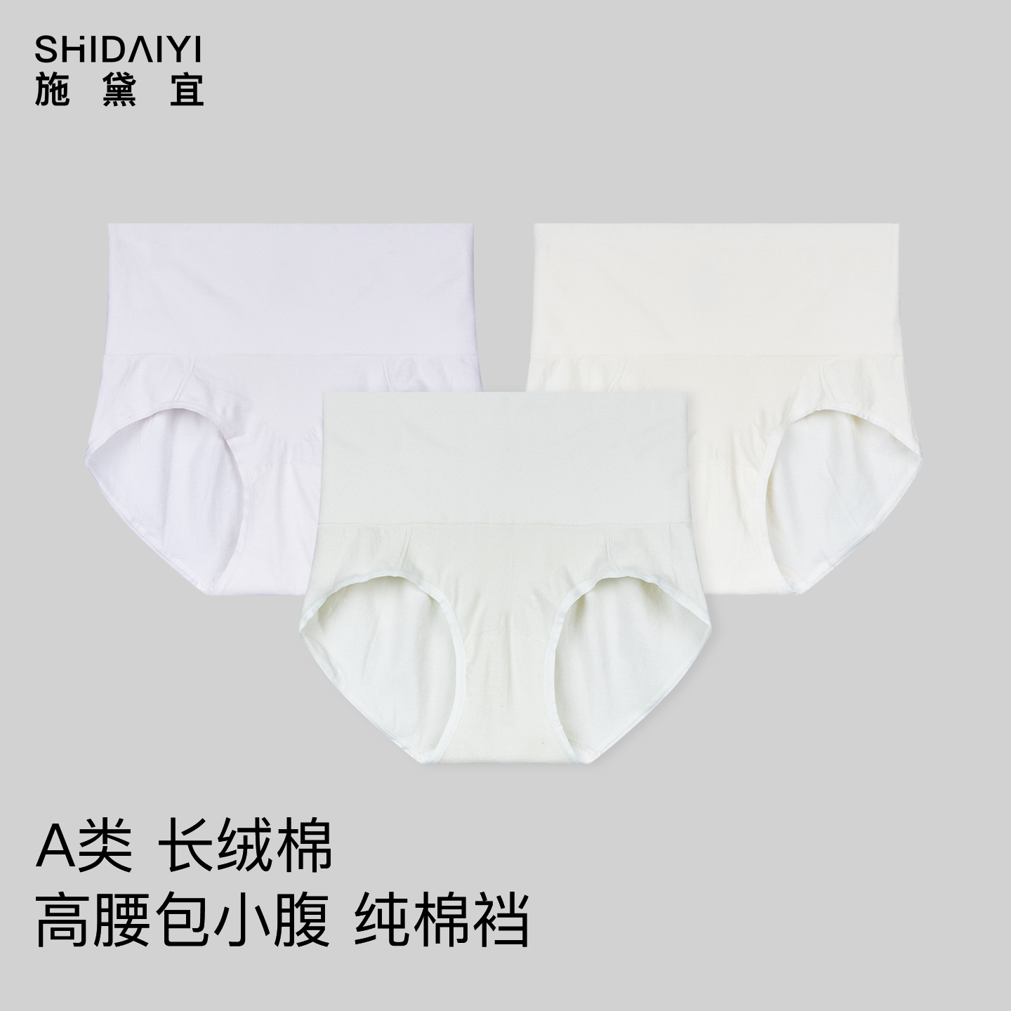 高腰内裤女长绒棉无缝包小腹包臀