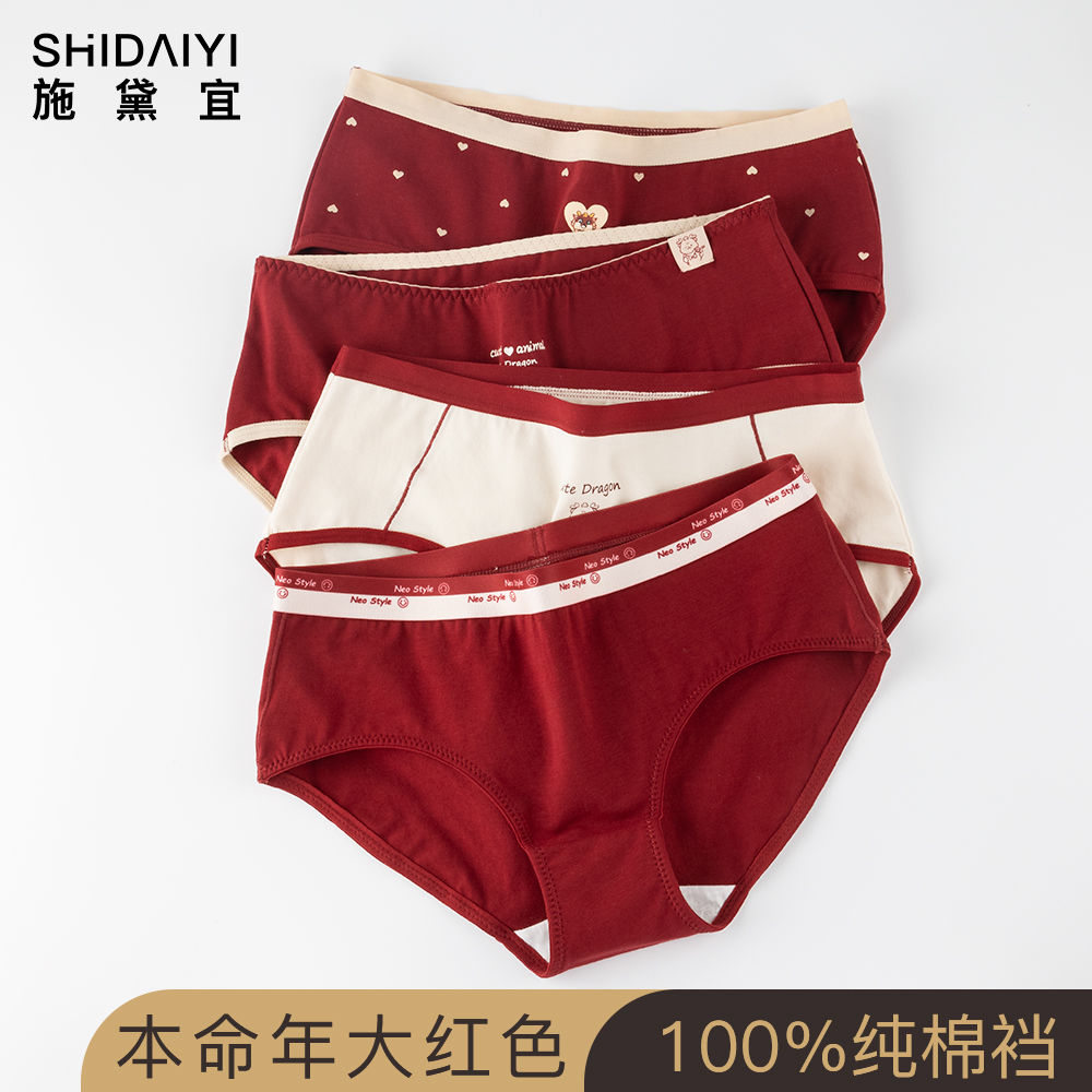 红色内裤女本命年大红100%纯棉裆