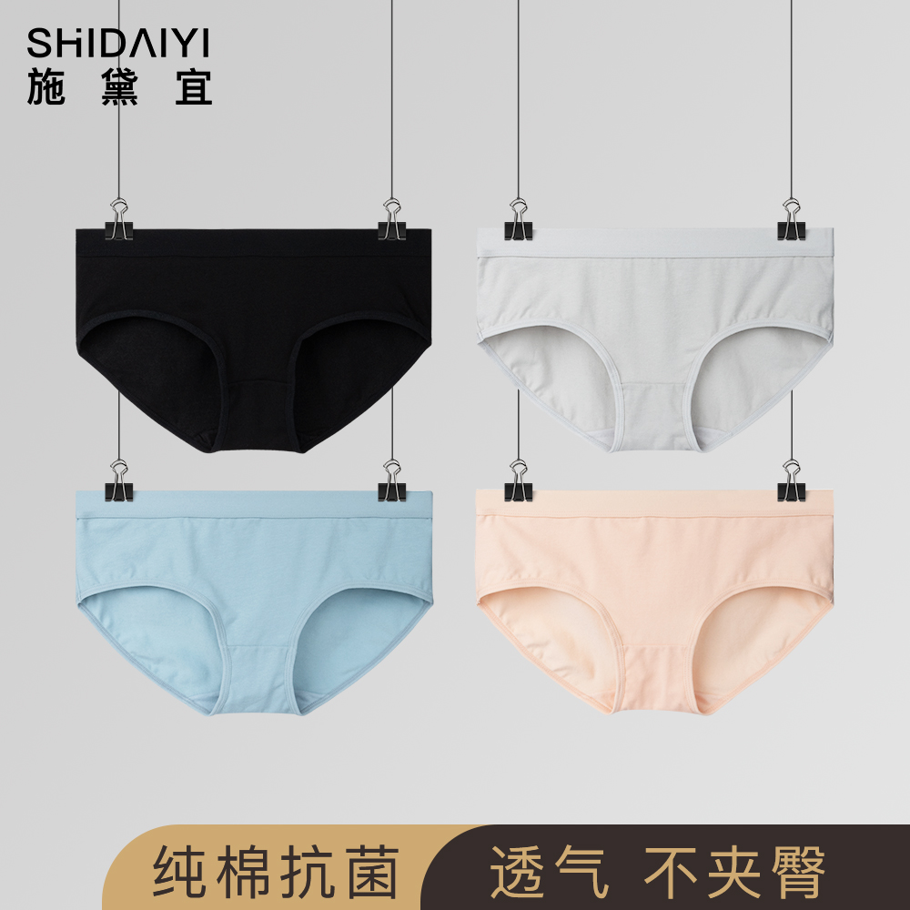 天猫甄检内裤女纯棉裆黑色