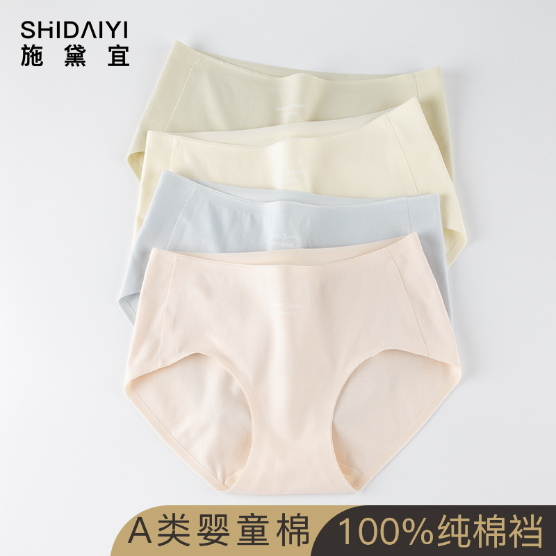 超2.5万人付款女士纯棉无痕内裤